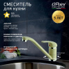 Смеситель для кухни Paini Jolly 6955573Z1KM гранит сахара