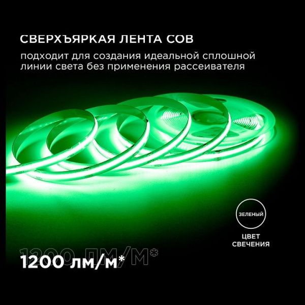 Лента светодиодная Apeyron Electrics  213ОО