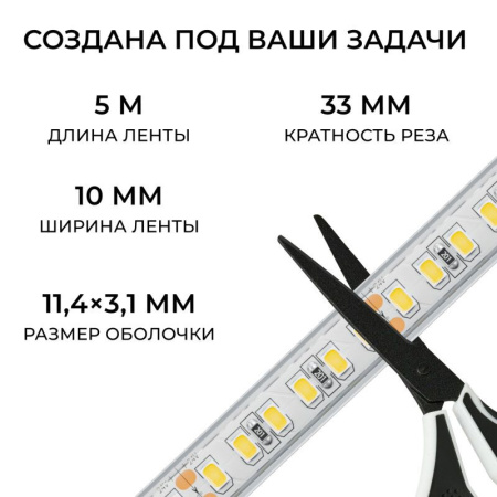 Лента светодиодная Apeyron Electrics  00-447