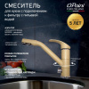 Смеситель для кухни Paini Pilot 04AV543KM на 3 воды