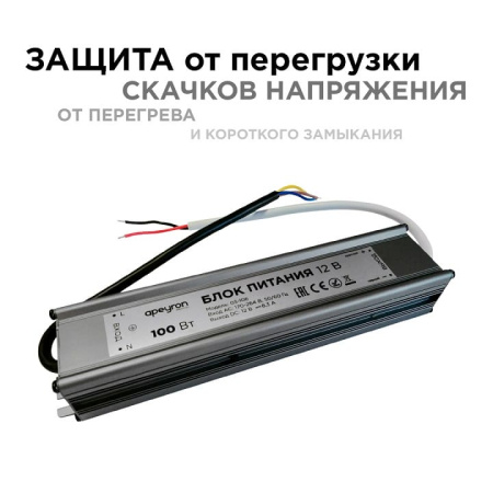 Блок питания с проводом Apeyron Electrics  03-106