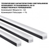Накладной светильник Novotech OVER 359828