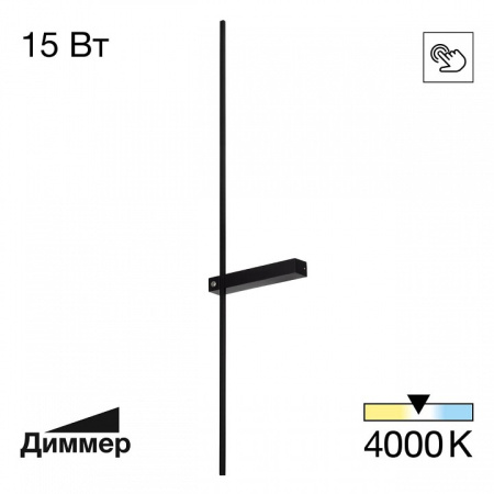Бра Citilux Pixel CL216391