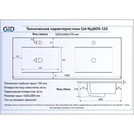 Раковина 120,5x46 см GID Simple N NYJ809-120