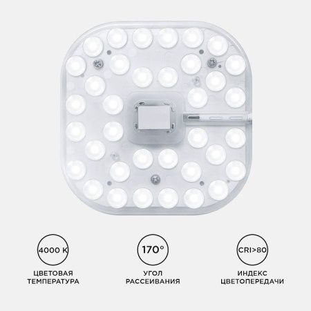 Модуль светодиодный Apeyron Electrics  02-58