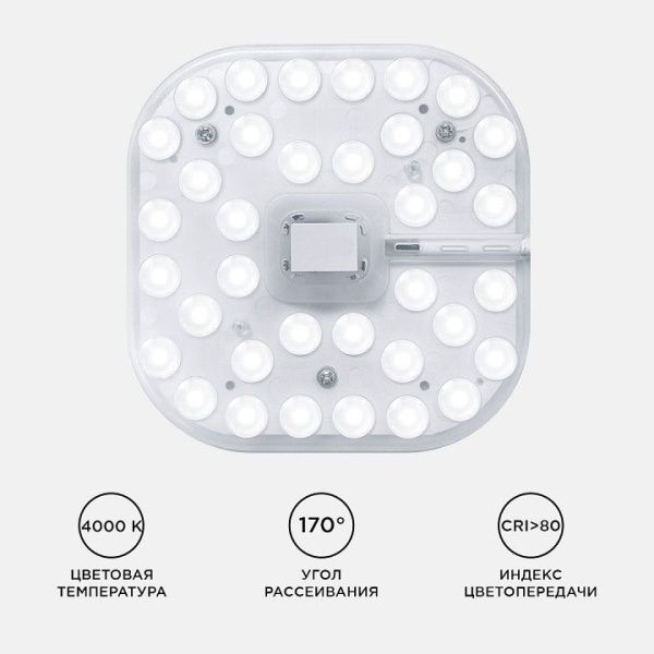 Модуль светодиодный Apeyron Electrics  02-58