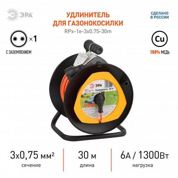 Удлинитель Эра  RPx-1e-3х0.75-30m