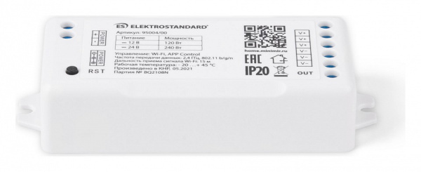 Контроллер-выключатель Elektrostandard Аксессуары для светодиодных лент 12/24V Умный дом a055256