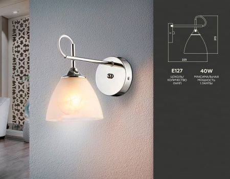 Бра Ambrella Light TR TR3045