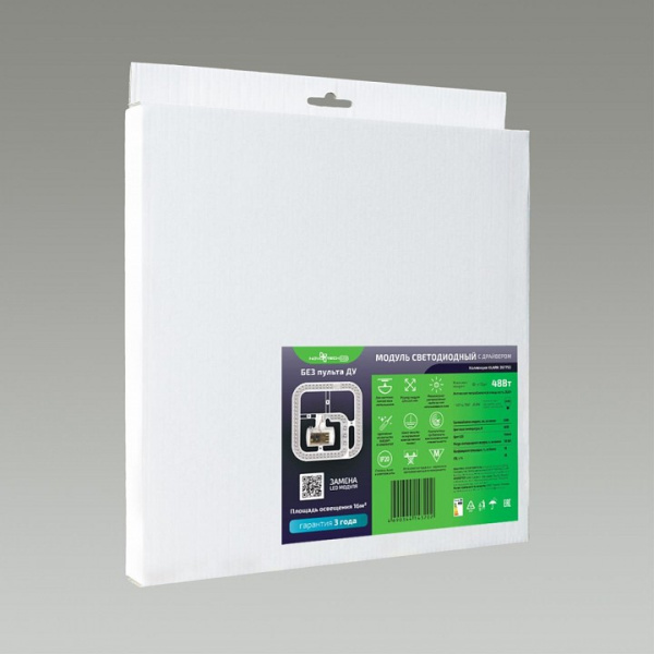 Модуль светодиодный Novotech 357753