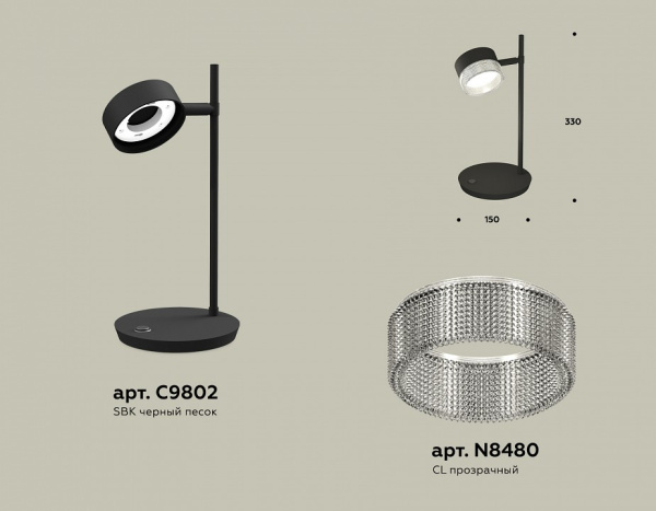 Настольная лампа офисная Ambrella Light XB XB9802250