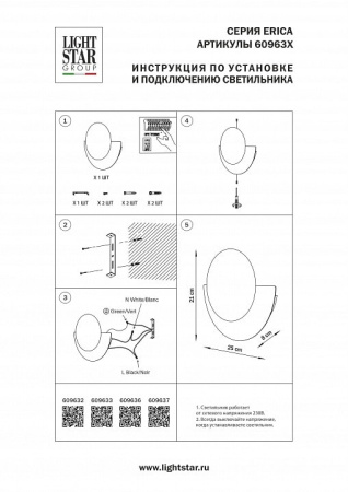 Накладной светильник Lightstar Erica 609633
