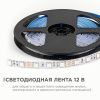 Лента светодиодная OGM  LSE-271