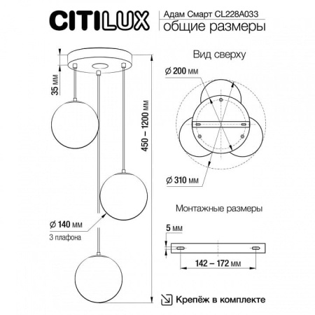 Подвесной светильник Citilux Адам Смарт CL228A033
