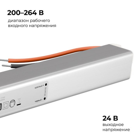 Блок питания с проводом Apeyron Electrics  03-185