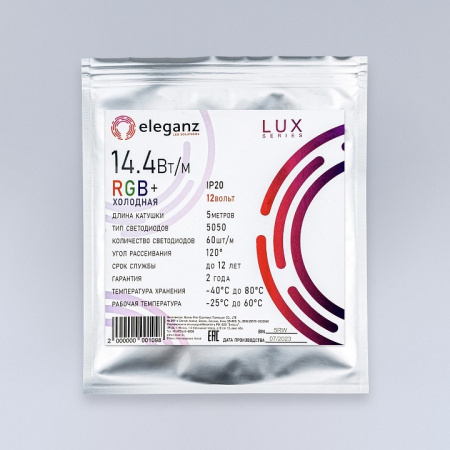 Лента светодиодная Eleganz LUX EL-LS-14RGBW