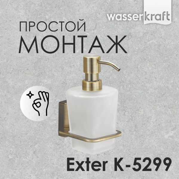 Дозатор жидкого мыла WasserKRAFT Exter K-5299