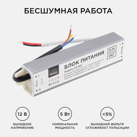 Блок питания с проводом Apeyron Electrics  03-102
