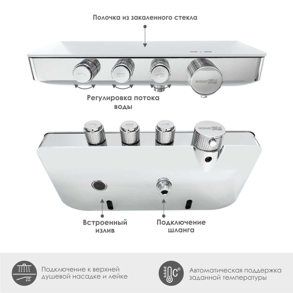 Смеситель для душа WasserKRAFT 8599 Thermo хром