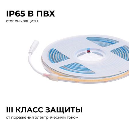 Лента светодиодная Apeyron Electrics  00-392