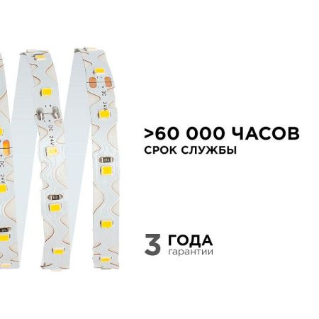 Лента светодиодная Apeyron Electrics  00-351