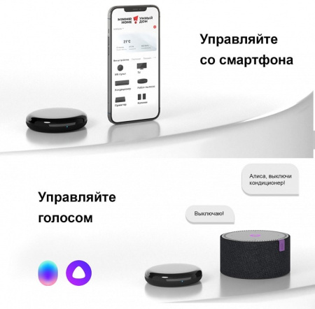 Центр управления умным домом Elektrostandard a061040