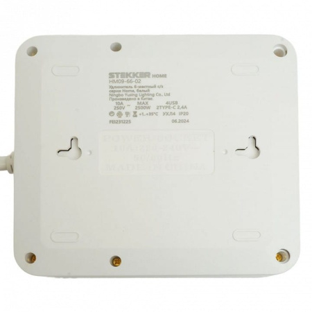 Удлинитель Stekker Home plus 49975
