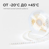 Лента светодиодная Apeyron Electrics  R00-379