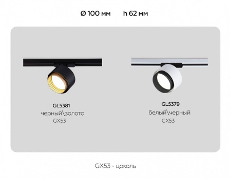 Светильник на штанге Ambrella Light GL GL5381