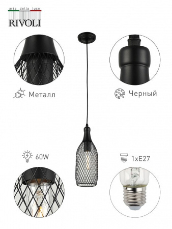 Подвесной светильник Rivoli Martina Б0047538