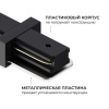 Соединитель линейный для треков Apeyron Electrics  09-181