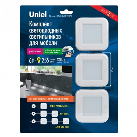 Комплект накладных светильников Uniel Silver UL-00002888