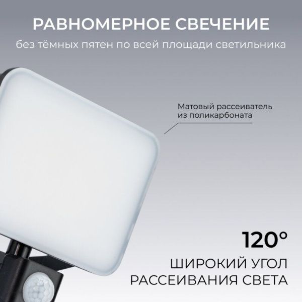 Настенно-потолочный прожектор Apeyron Electrics  05-54
