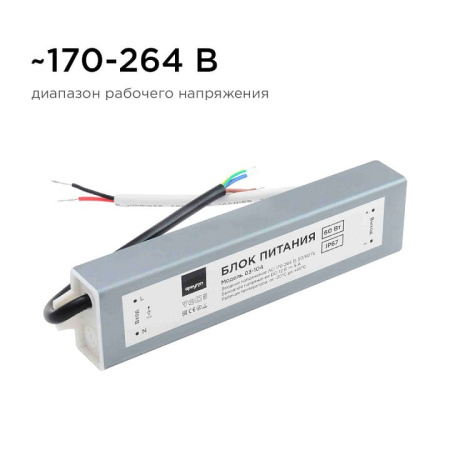 Блок питания с проводом Apeyron Electrics  03-104