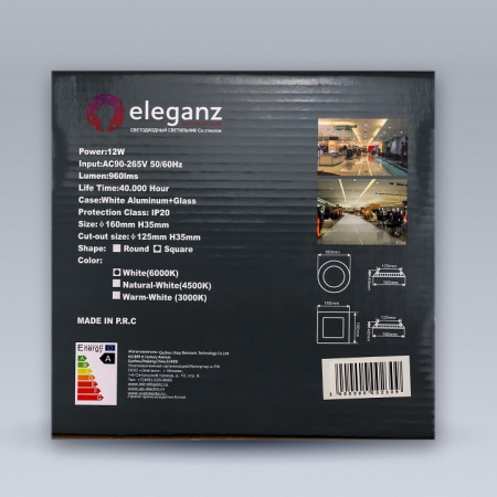 Встраиваемый светильник Eleganz 1800