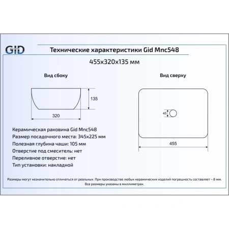 Раковина 45,5x32,5 см GID Stone Edition Mnc548