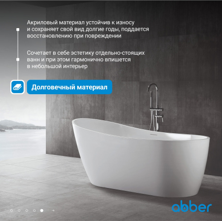 Акриловая ванна Abber 130x70 AB9353-1.3
