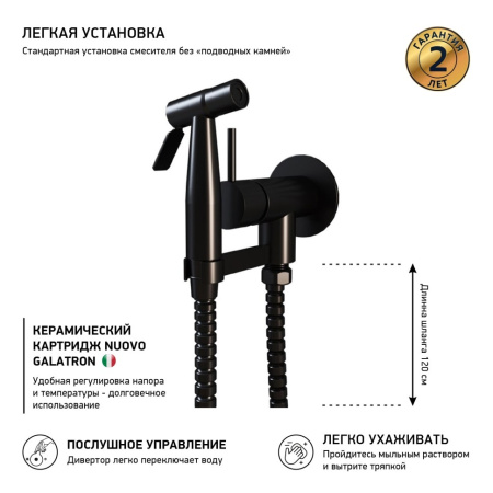 Смеситель с гигиеническим душем Paini Isola ISPZ442 круглый