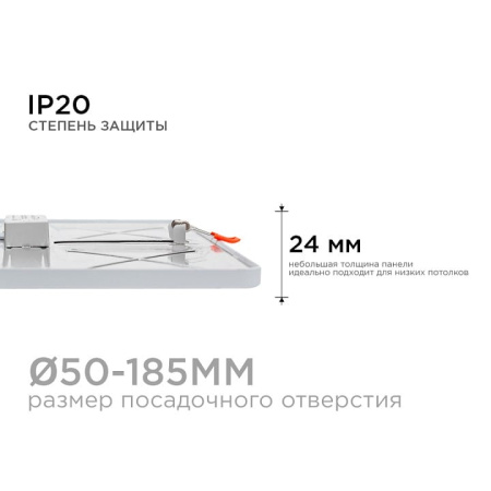 Встраиваемый светильник Apeyron Electrics  LP-23