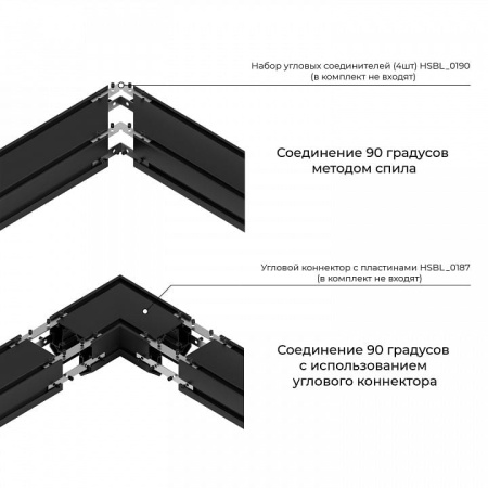 Трек встраиваемый Hesby Lighting ElDeko HSBL_0185