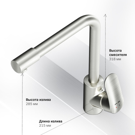 Смеситель для кухни AM.PM Like F8005711 сталь