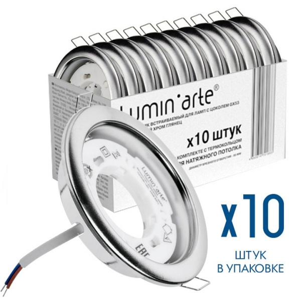 Встраиваемый светильник Luminarte LDL-GX53 LDL-GX53/01CH