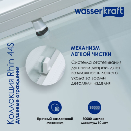 Душевой уголок WasserKRAFT Rhin 44S (44S19)