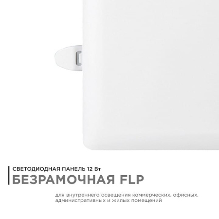 Встраиваемый светильник Apeyron Electrics  06-115