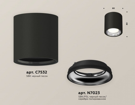 Накладной светильник Ambrella Light XS XS7532011