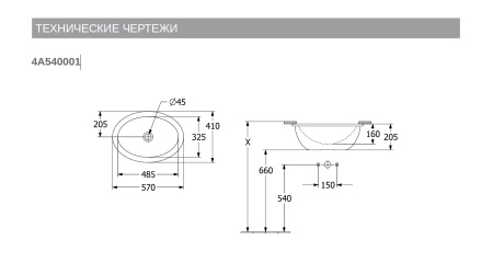 Раковина Villeroy&Boch Loop & Friends 48 4A540001