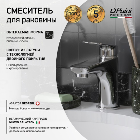 Смеситель для раковины Paini Laguna LACR205 без донного клапана
