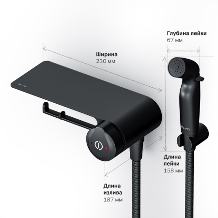 Гигиенический душ AM.PM X-Joy TouchReel F0H85A822 со смесителем и полкой черный матовый