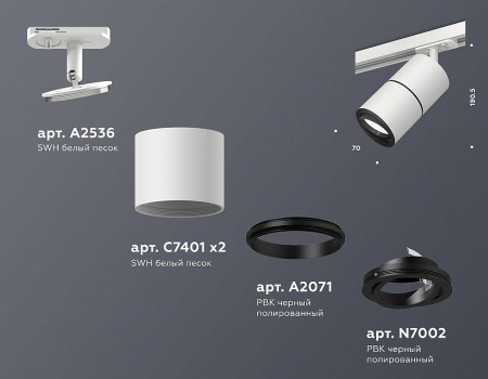 Светильник на штанге Ambrella Light XT XT7401011