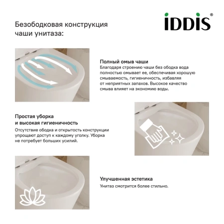Приставной безободковый унитаз с сиденьем микролифт IDDIS Calipso CALRDSEi26